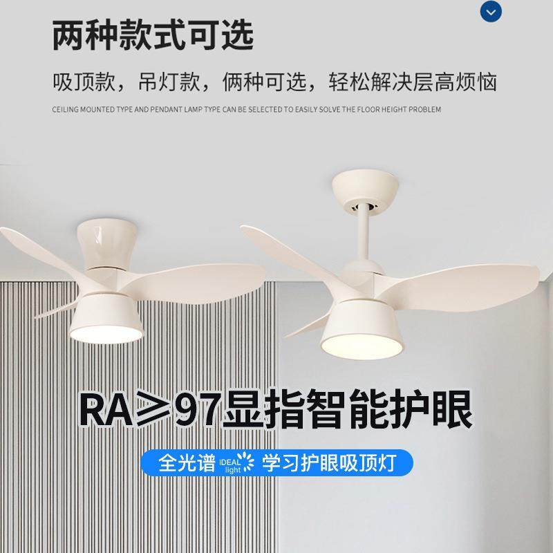 全光谱网红奶油风扇吊灯大风力吸顶餐厅客厅家用一体卧室风扇灯
