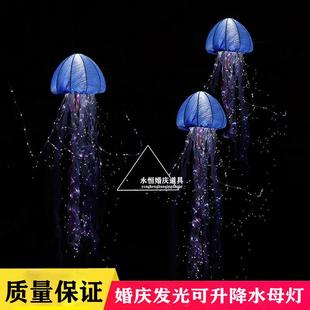 新款婚庆道具发光水母吊灯装饰婚礼舞台橱窗现场场景布置美陈挂件