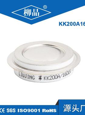 可控硅柳晶KK200A2000V斩波器选用快速晶闸管凹形KK200-20