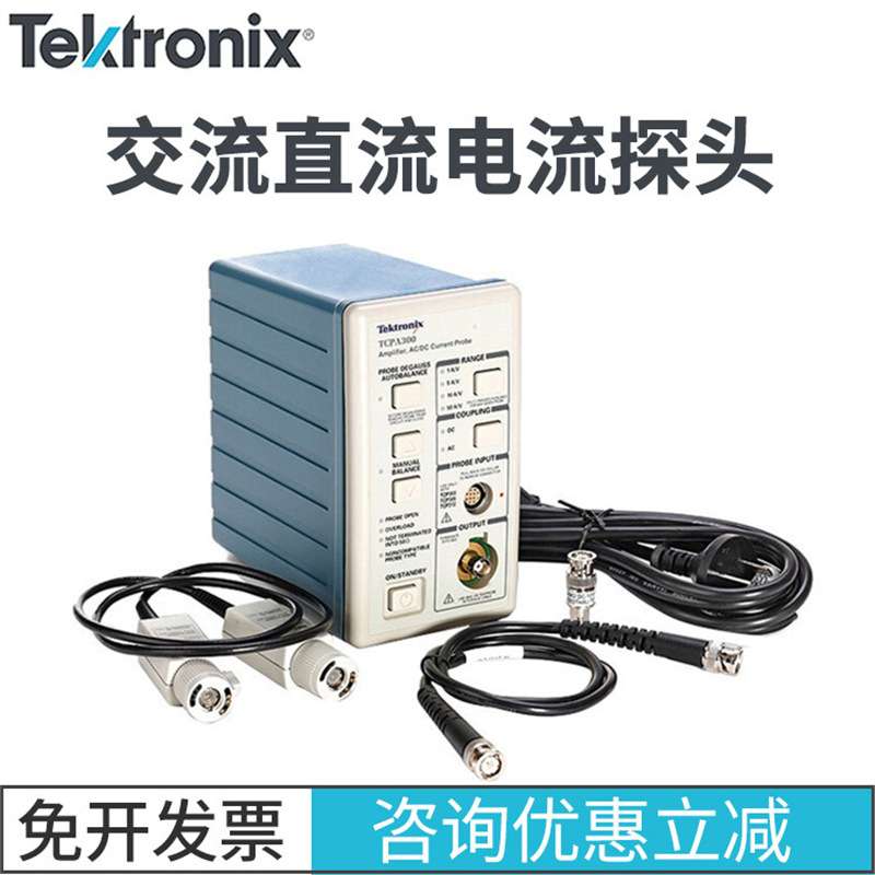 泰克TCPA300 TCP305A TCP312A TCP303 TCP202A示波器电流探头