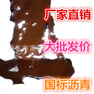 水性乳化沥青防水涂料