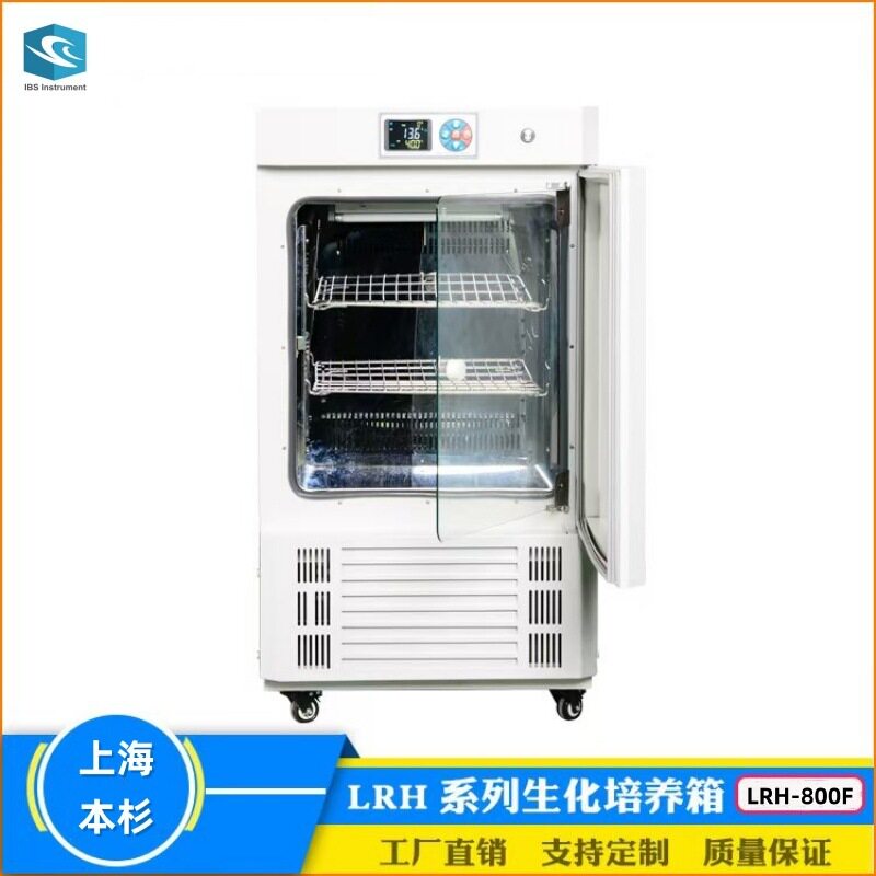 LRH-800F生化培养箱细菌微生物培养植物栽培育种BOD测定设备