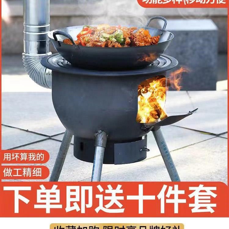 钢筋柴火灶户外家用烧火地锅