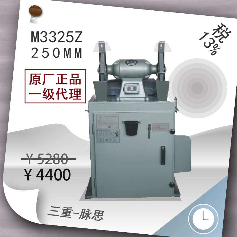 /含税13%/ 西湖 除尘式砂轮机 M3325Z 自动振灰 【杭州脉思】