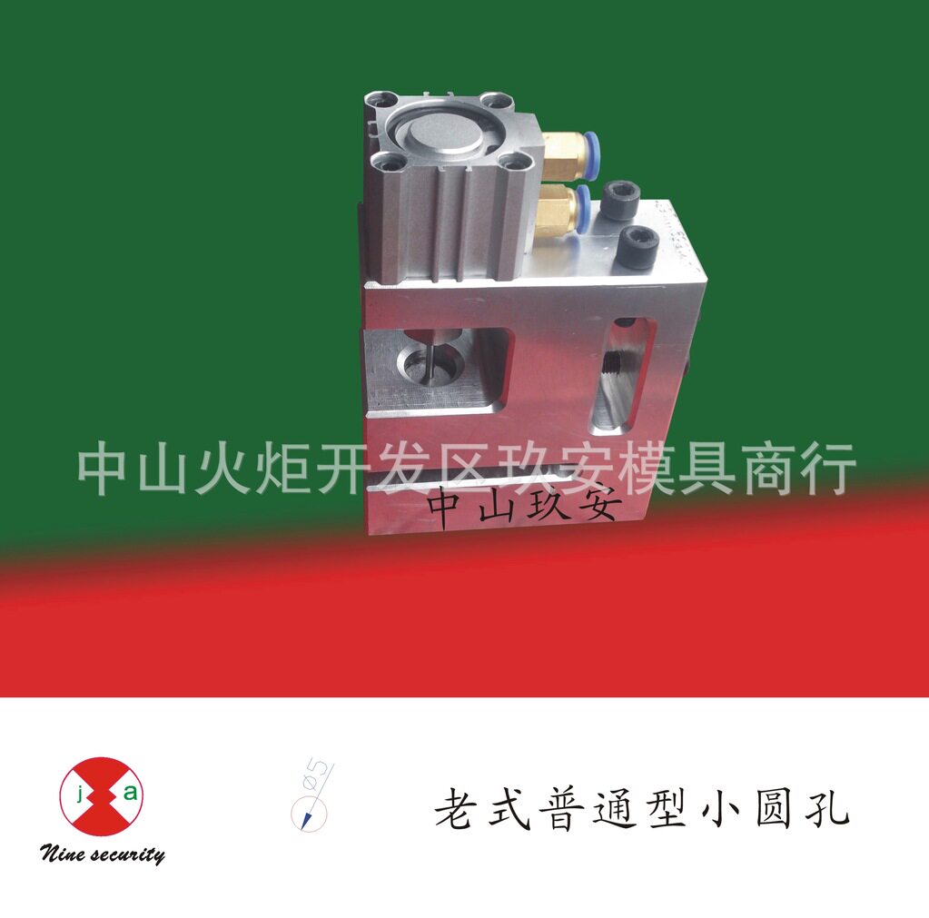 广东玖安精具供应制袋气动打孔机圆孔模具