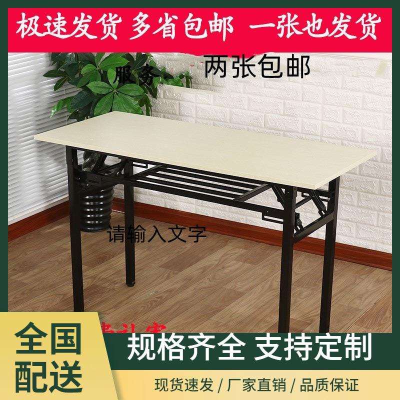 折叠桌长条桌培训桌长方形户外活动桌家用简易餐桌电脑摆摊桌子