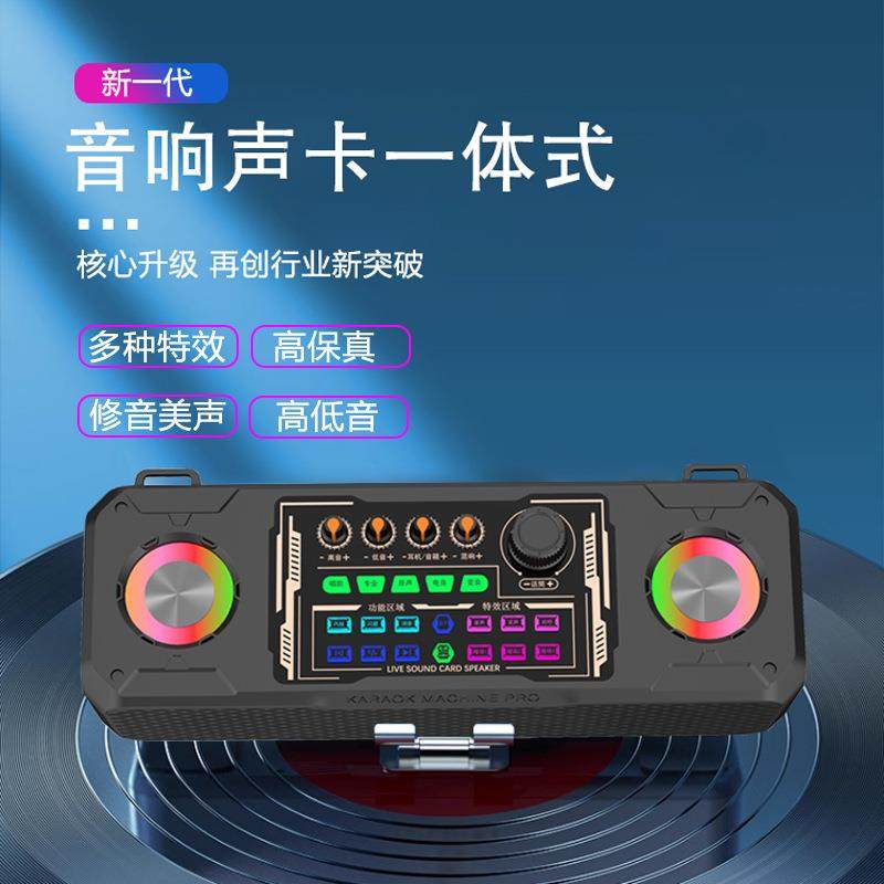 宗音s901新一代声卡音响一体机家庭KTV主播唱歌带货声卡麦克风
