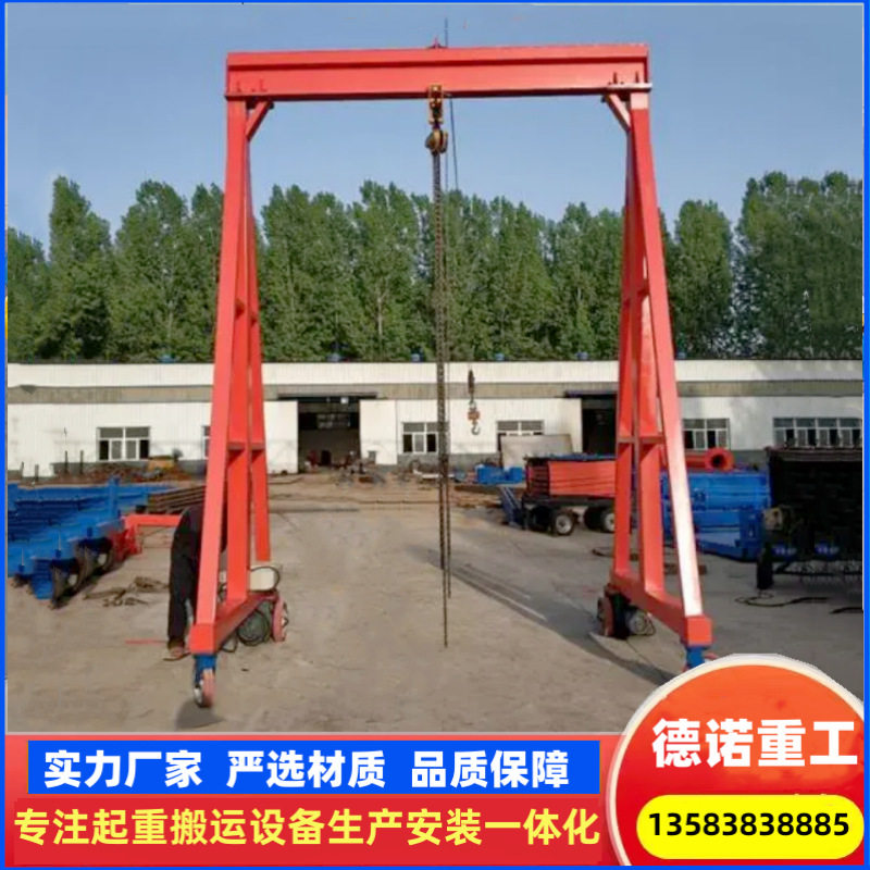 重型遥控移动龙门架起重机吊装