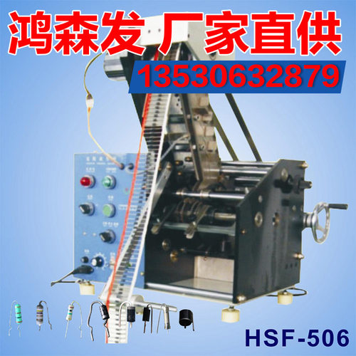 自动编带电阻二极管双边拆编带立式F型成型机二极管拆编带成型机