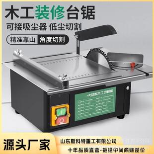 10寸多功能木工推台锯台式切割机木板45度斜切裁板锯小型台式电锯