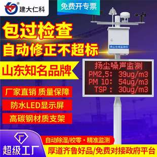 泵吸式扬尘在线监测系统带CCEP粉尘噪音温湿度工地扬尘监测