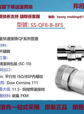 SS-QF8-B-8FS世伟洛克Swagelok不锈钢仪表快速接头管体QF系列