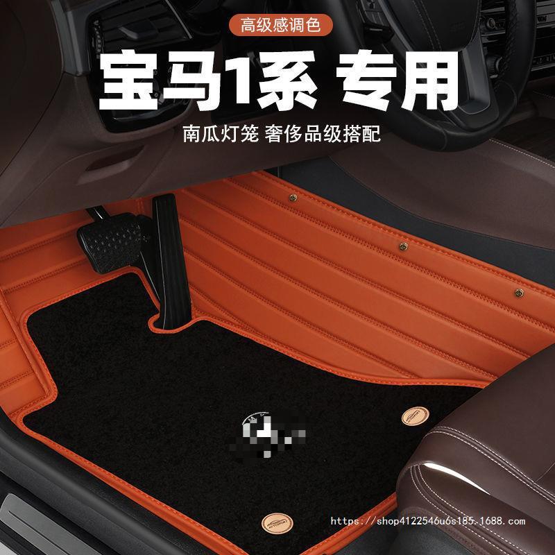 适用于宝马1系脚垫120i125i118i116iM全包围原厂汽车脚垫