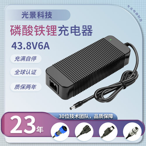 3C/UL/FCC认证 43.8V6A磷酸铁锂充电器 电动搬运设备300W充电器