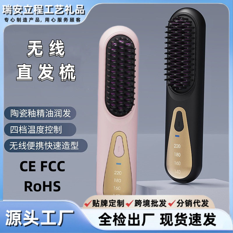 跨境无线直发梳USB充电陶瓷加热美发梳 口袋便捷卷直发两用造型梳