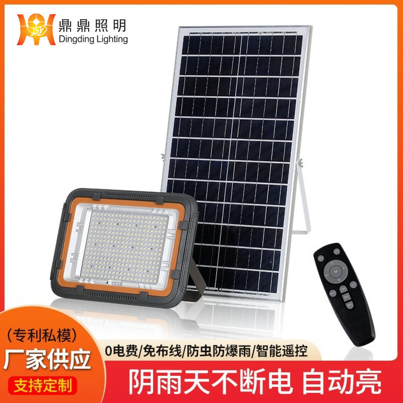 太阳能高杆灯路灯户外遥控智能感应照明灯高亮庭院灯太阳能投光灯