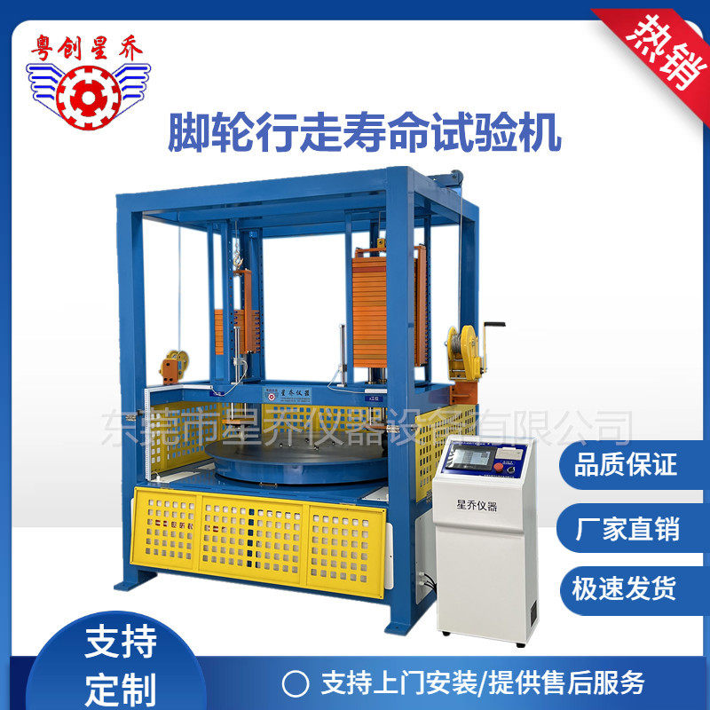 工业脚轮疲劳耐磨寿命测试机
