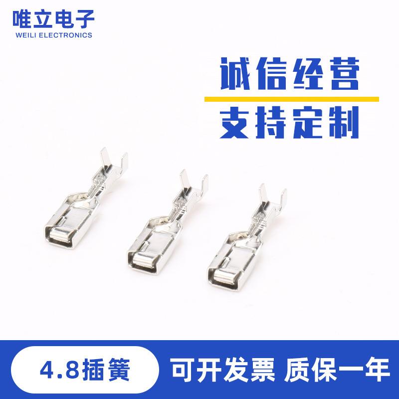 4.8插簧接线端子冷压接插件接线端子连带插针可连接线束连接器