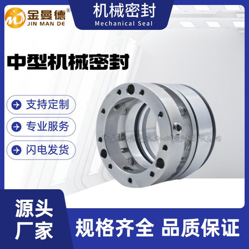 厂家直供FO2D-60机械密封现货