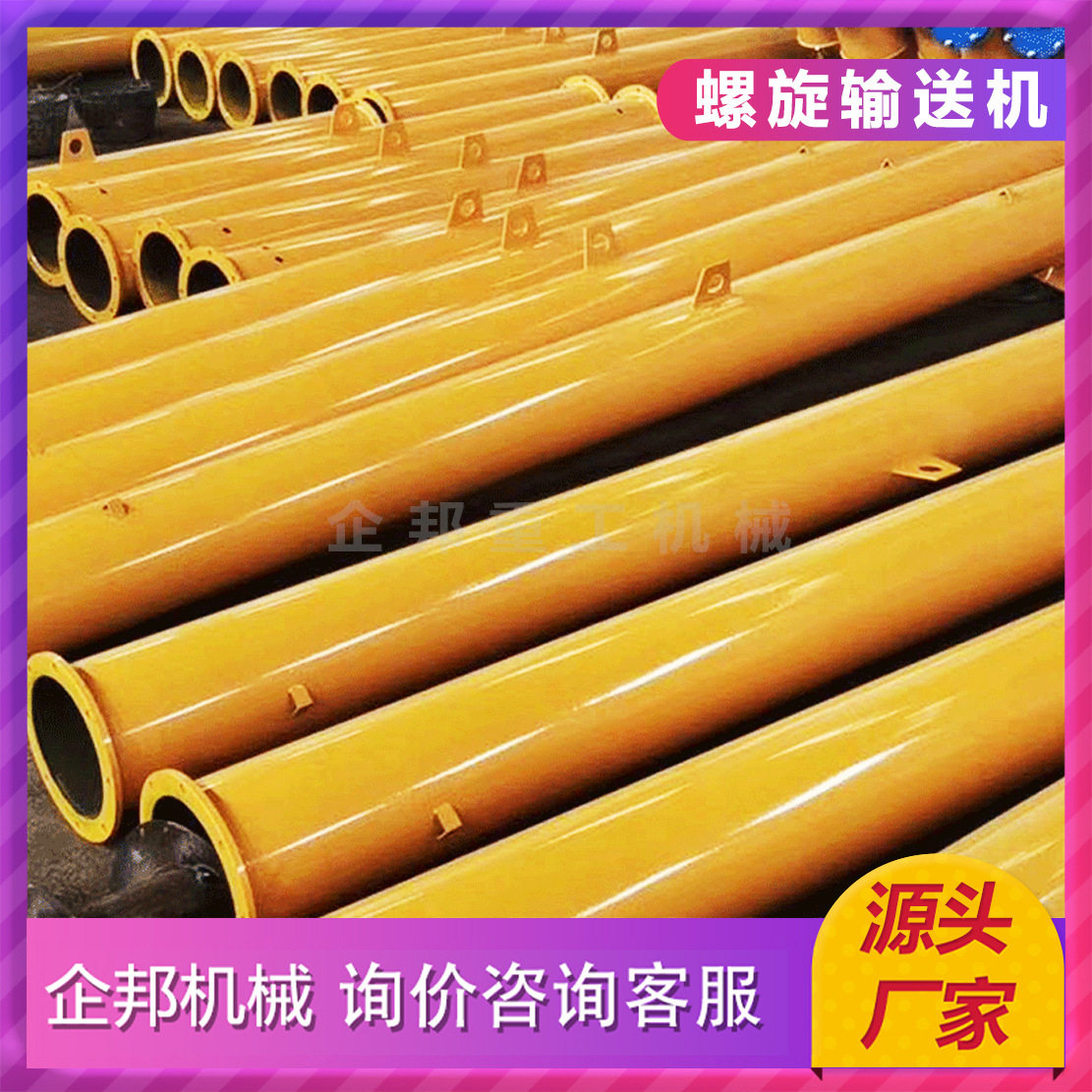 混凝土搅拌站螺旋输送机上料机