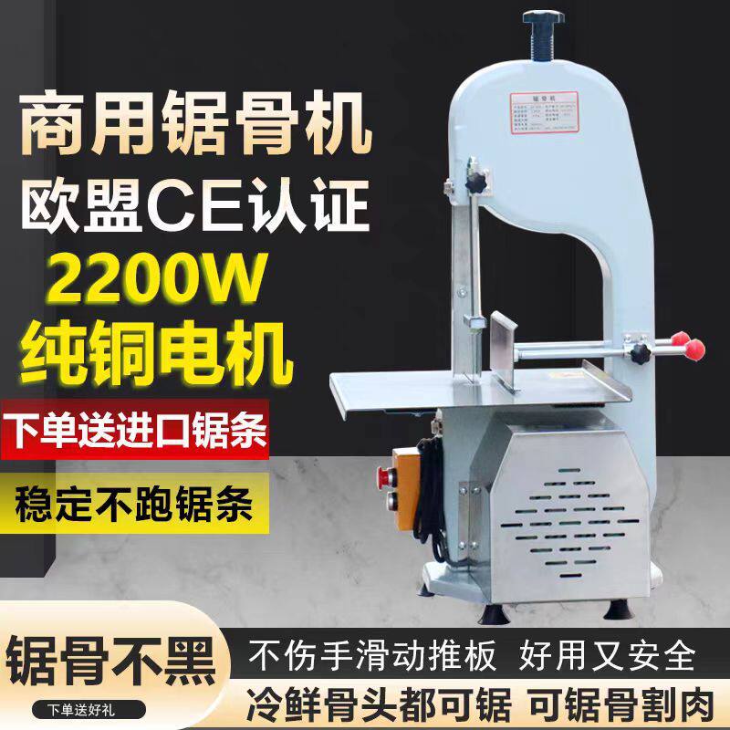 锯骨机电动商用切骨机全自动切割牛骨猪蹄冻肉剁排骨牛排小型家用