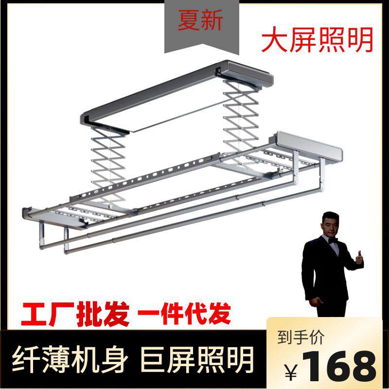 超薄隐形遥控升降电动晾衣架