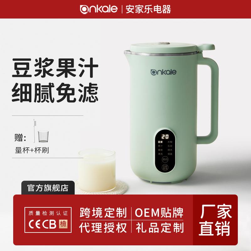 ankale豆浆机家用小型新款全自动免过滤煮多功能迷你破壁机2一4人