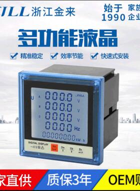 XD194E-9SY多功能电力仪表电流表电压表功率表