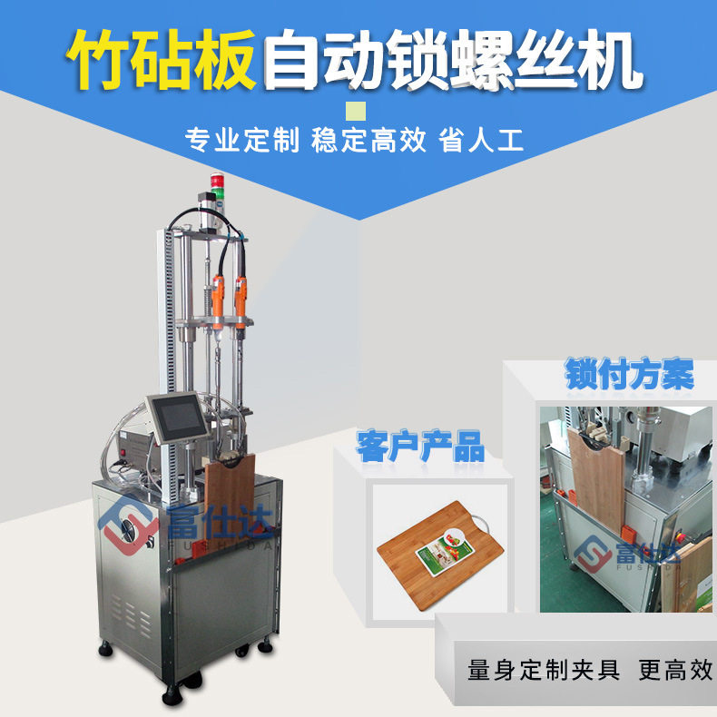 多轴全自动转盘锁螺丝机