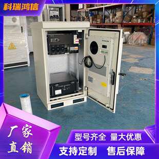 1.2米户外机柜室外一体化防尘防雨设备综合机房通信开关电源柜