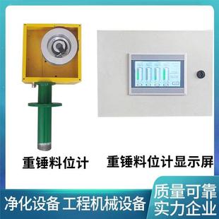 重锤料位计固体料位控制器粉尘水泥料位记位表X20