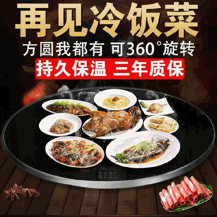 家用智能恒温暖菜板加热转盘