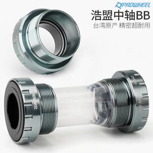 浩盟中空一体牙盘中轴bb51MT800bb70BB68山地公路自行车螺纹中轴