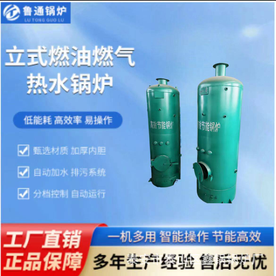 立式电热水锅炉商用学校食堂浴室取暖锅炉养殖厂蒸汽锅炉