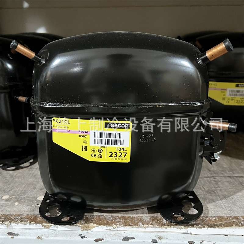 SECOP思科普制冷压缩机 SC21CL SC18CL SC15CL SC12CL SC10CL