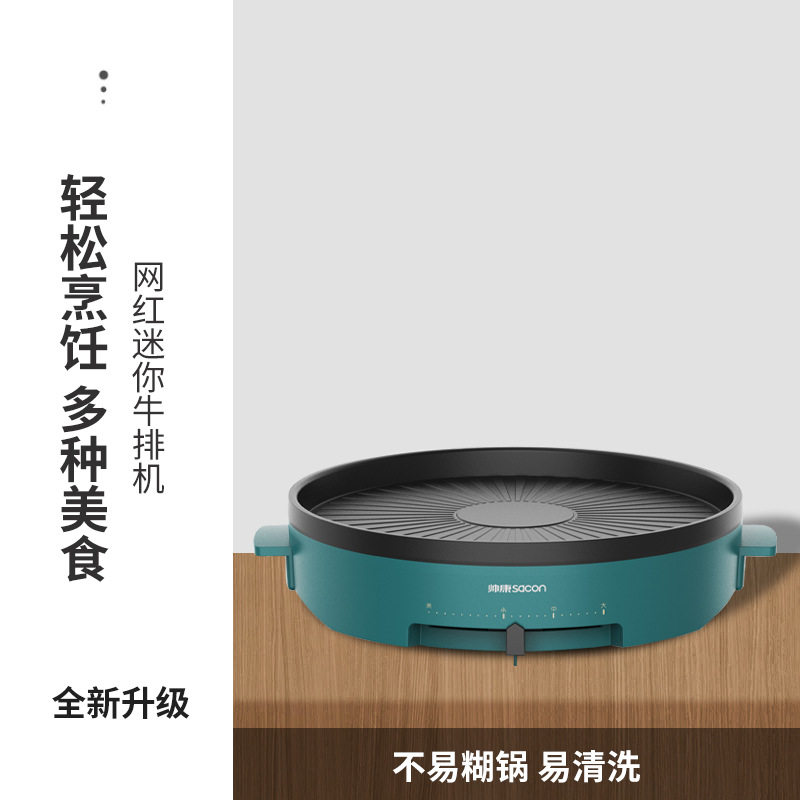 多功能无烟时尚配色经典耐看加大加深不粘电烤盘