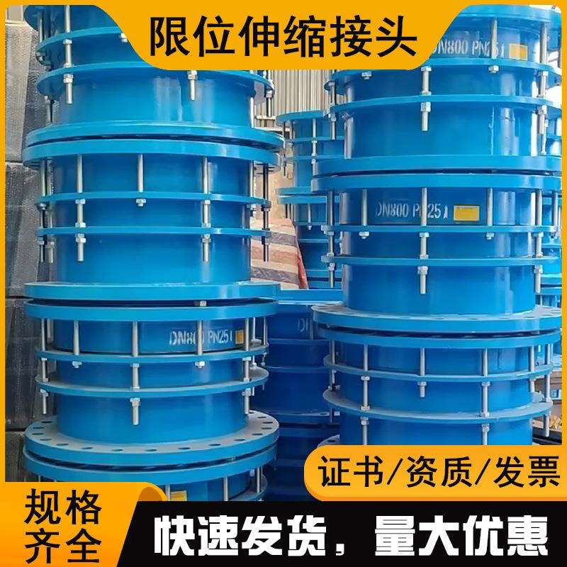 VSSJA-2/C2F管道伸缩节DN500伸缩接头双法兰限位伸缩器
