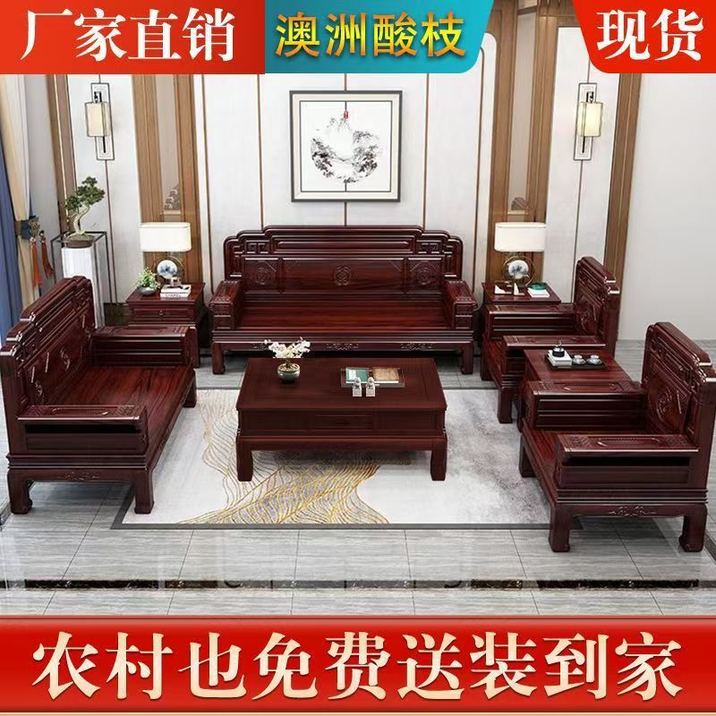 明清古典实木沙发酸枝木仿古别墅中式冬夏两用客厅组合雕花家具