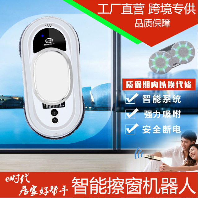 全自动玻璃擦窗机器人高层遥控电动窗外清洗窗户智能清洁擦窗器