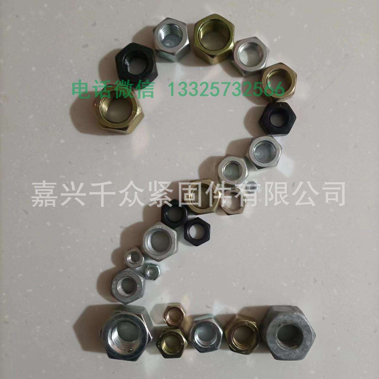 HG20635六角螺母螺帽4级6级8级10级现货