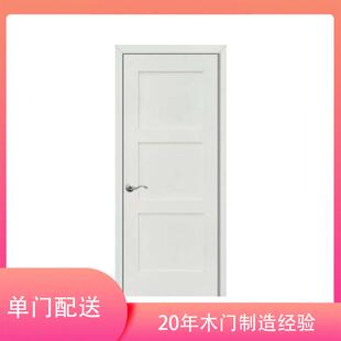 直销经典肖克shaker谷仓实木复合烤漆门扇平开门单开门