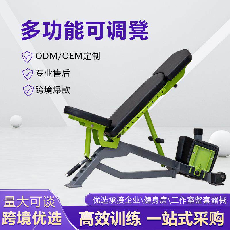可调节哑铃凳热销款商用可折叠多档位卧推凳健身房多功能椅