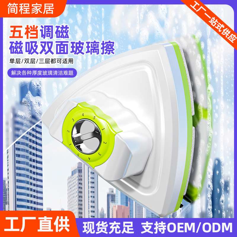 五档擦窗器高层外窗户专门清洁工具家政保洁搽刷刮五档擦玻璃器