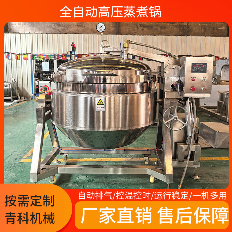 全自动高压蒸煮锅 商用罐头蒸煮灭菌锅 中央厨房卤味粽子高压煮锅