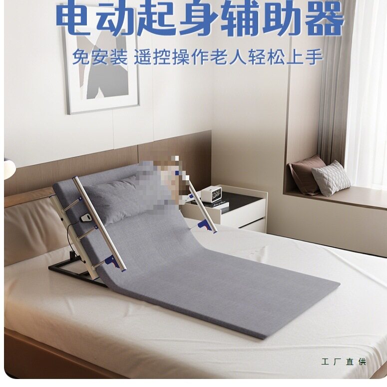 电动起身辅助器老人起床护理起背器孕妇久躺家用自动升降床垫靠背