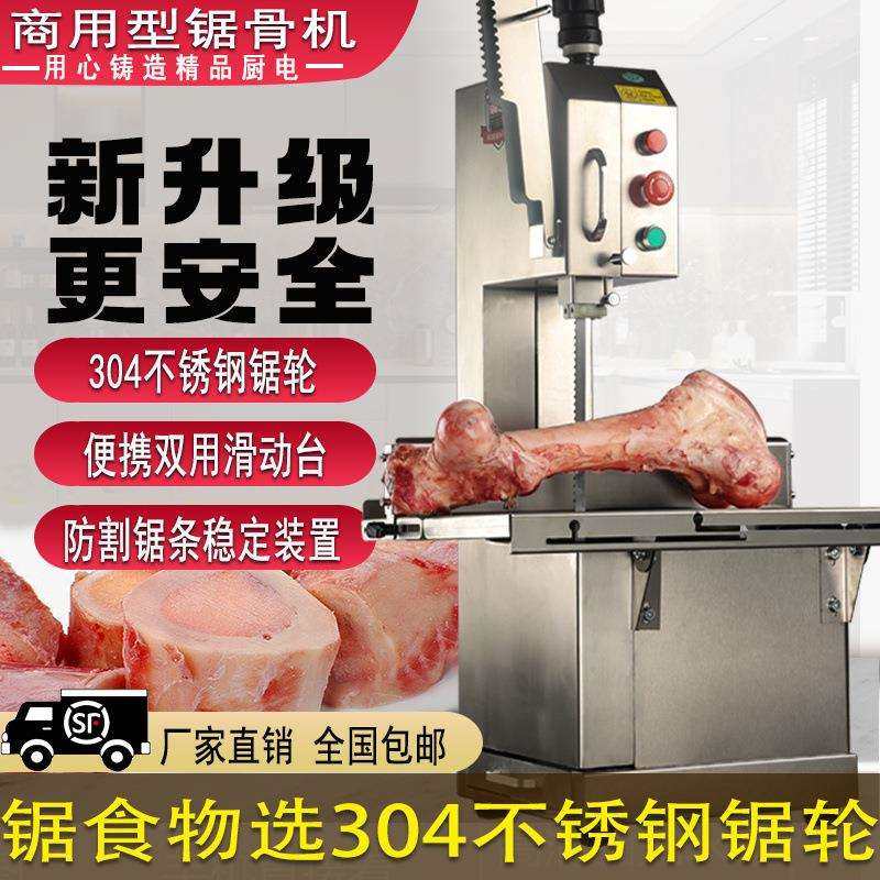 全自动锯骨机电动台式商用小型切骨头机家用锯骨头机割排骨切骨机