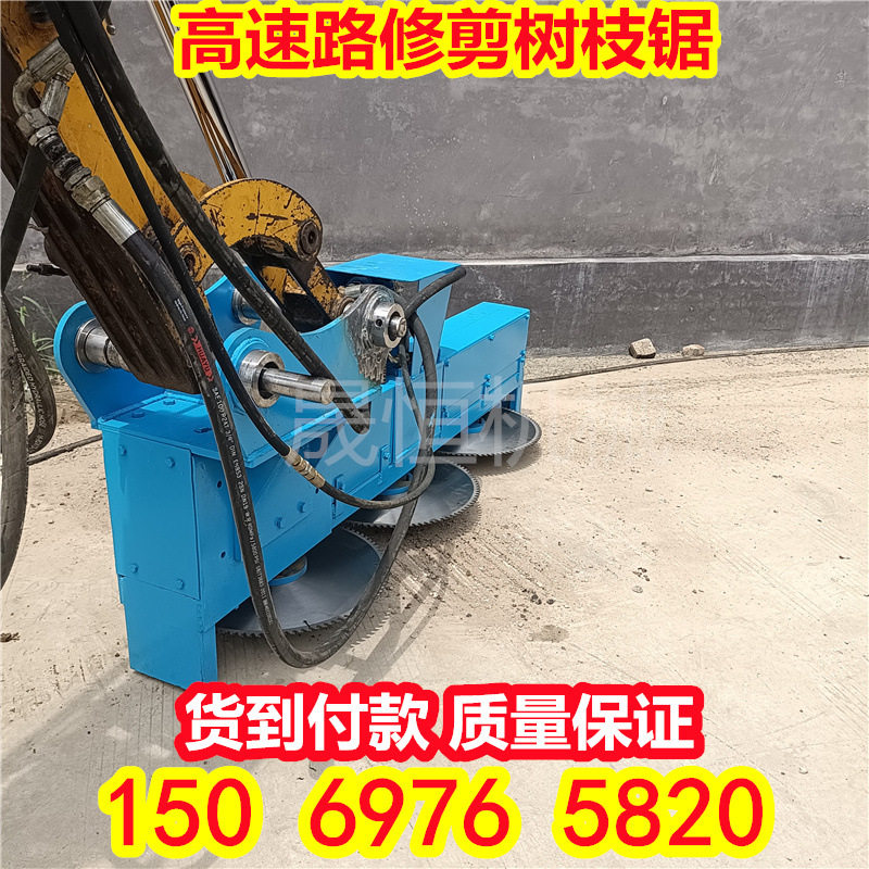 高速路两旁高枝修剪锯挖机三片锯灌木绿篱机绿化带平切机按需现货