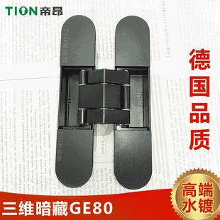 165隐形合页锌合金三维可调暗藏铰链80水镀十字暗铰隐形门铰链