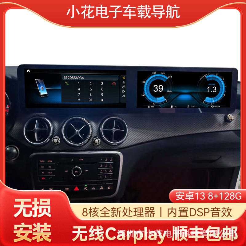 适用奔驰A/CLA/GLA 4.5/5.0改装双联屏中控高清导航一体机carplay