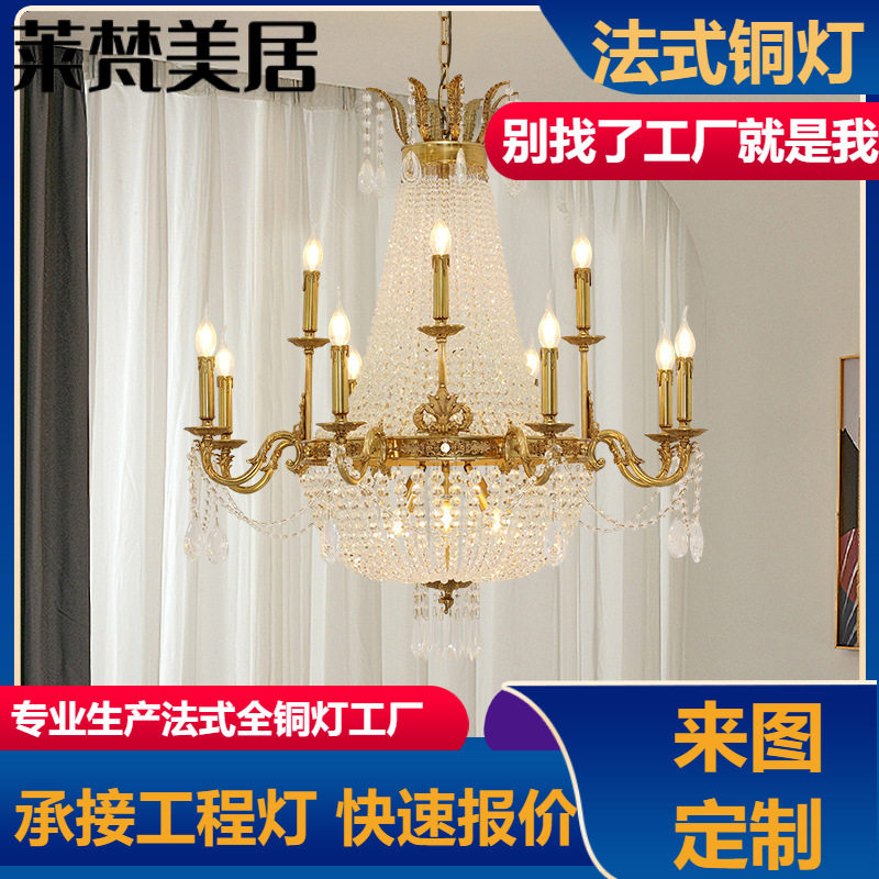 法式中古全铜水晶吊灯欧式客